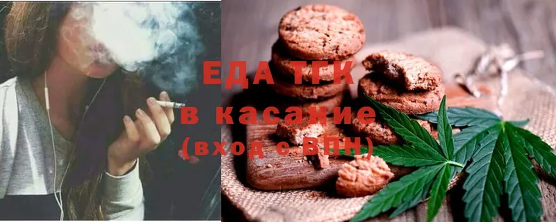 Cannafood конопля  наркота  Боготол 