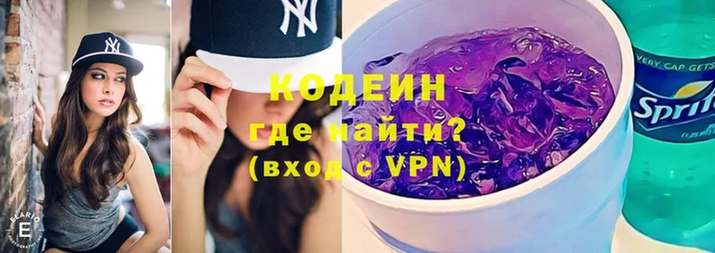 где можно купить наркотик  Боготол  блэк спрут онион  Codein Purple Drank 