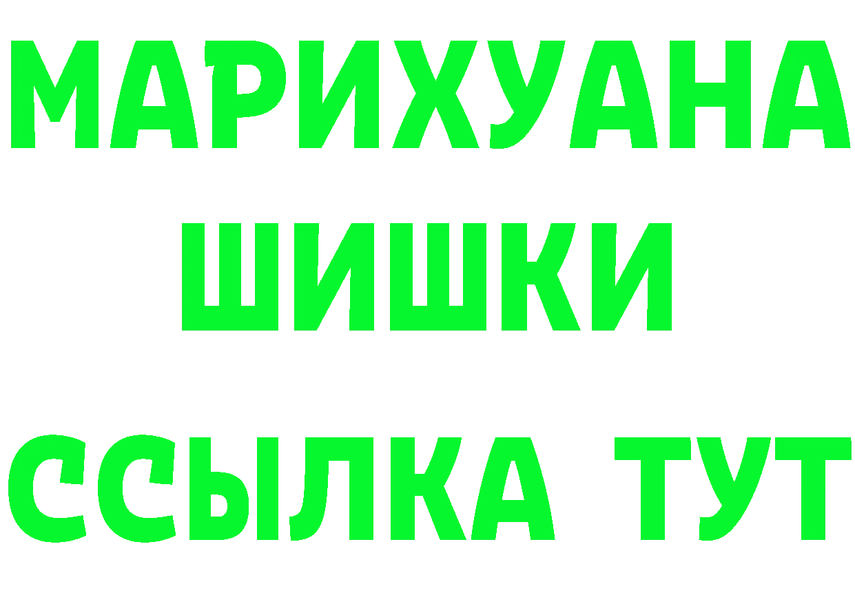 Марихуана гибрид онион darknet ссылка на мегу Боготол